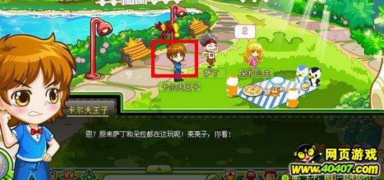哆啦A梦2奇迹之岛